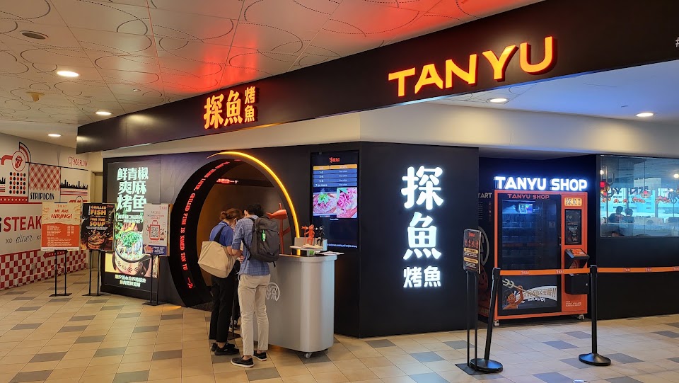 探鱼烤鱼 - TANYU Tampines 1
