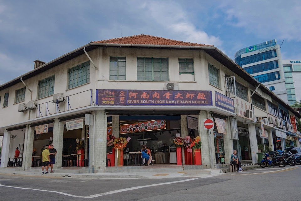 Hoe Nam Bak Kut Teh 河南