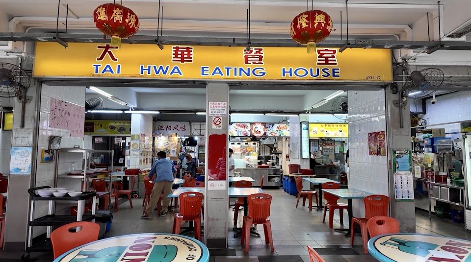 Hill Street Tai Hwa Pork Noodle, Crawford Lane