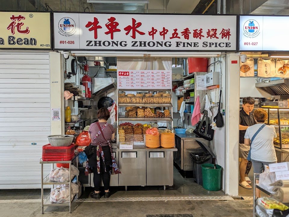 Bukit Timah Wet Market & Food Centre (Interim)