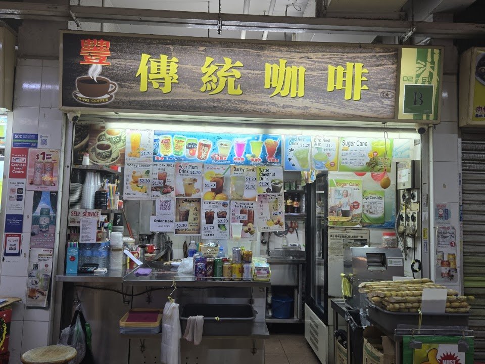 Hong Lim Market & Food Centre